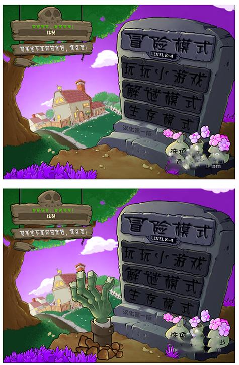 pvz魔幻版魔幻版魔幻版游戏安装到手机图标