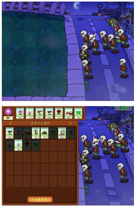 pvz魔幻版魔幻版魔幻版游戏安装到手机