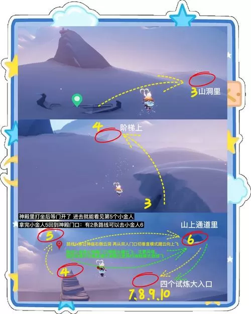 光遇晨岛位置小金人缩略图