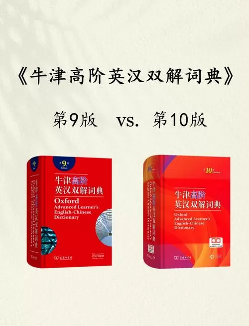 牛津高阶第10版pdf免费下载