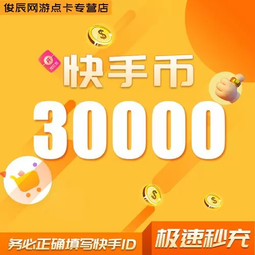 快手里面的钱可以买东西吗图标