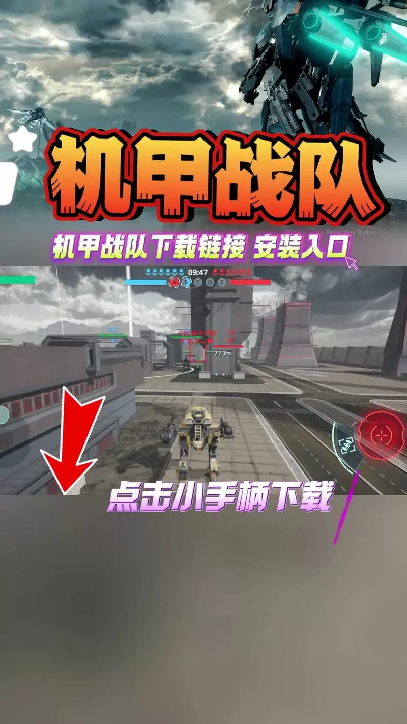 组装机甲战士无限金币破解版图标