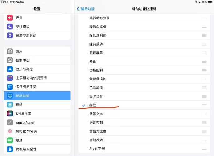 ipad平板怎么设置全屏显示缩略图