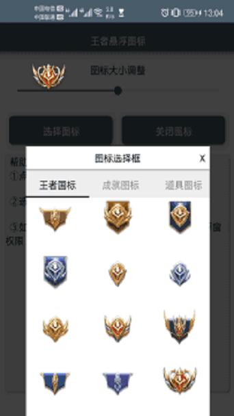 王者荣耀国标生成器纯净版汉化版
