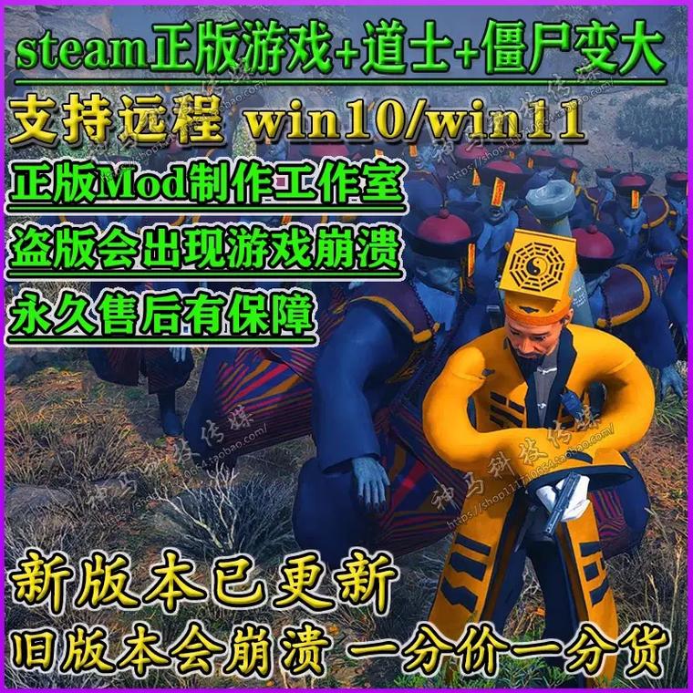 往日不再道士僵尸mod单机版图标