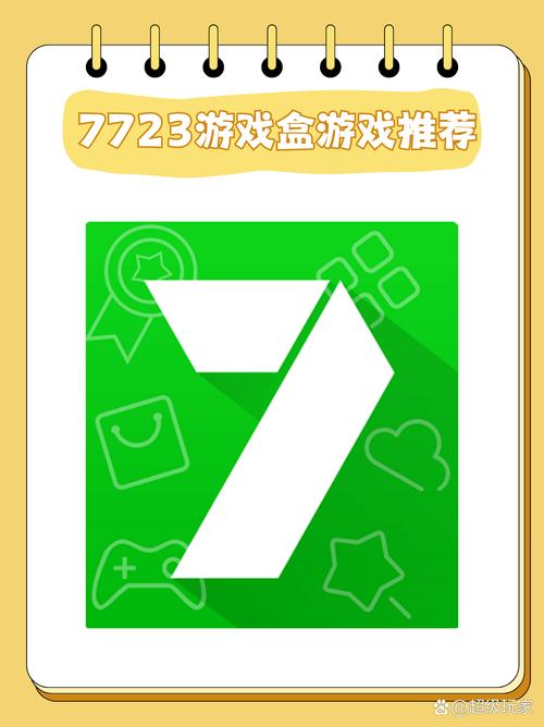 7433游戏盒子官方版7433游戏盒子最新版缩略图