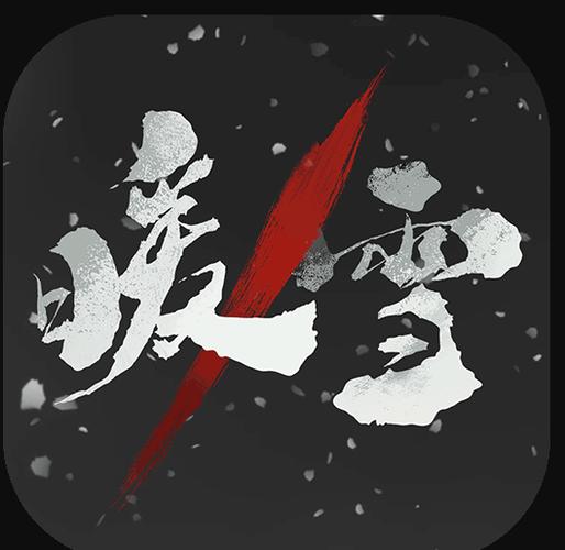 暖雪破解版免费内购游戏最新版下载永久免费
