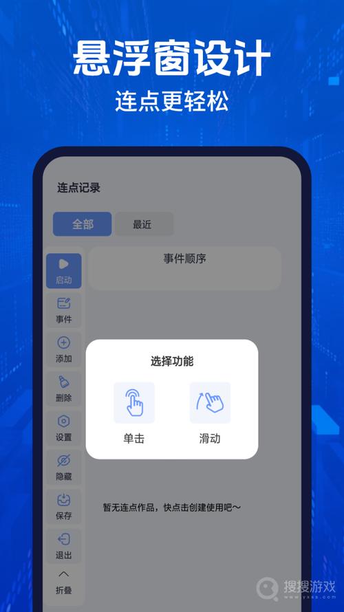自动按键精灵安装手机版