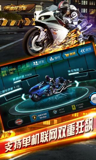 3d摩托车破解版无限钻石