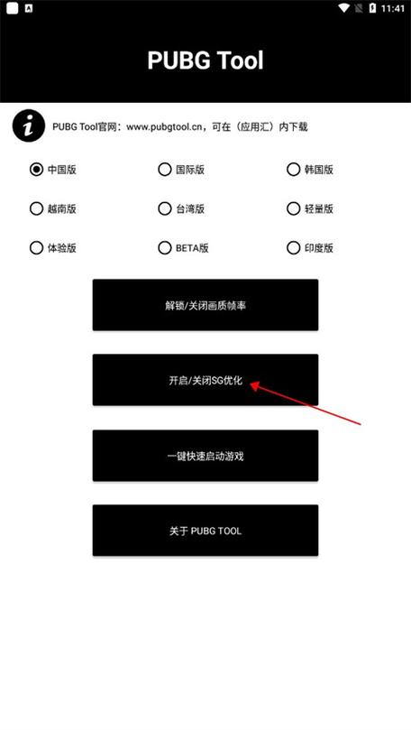 王者透视自瞄辅助器免费无广告安装