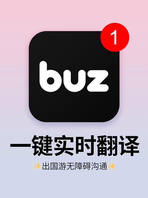 免费实时翻译软件手机版缩略图