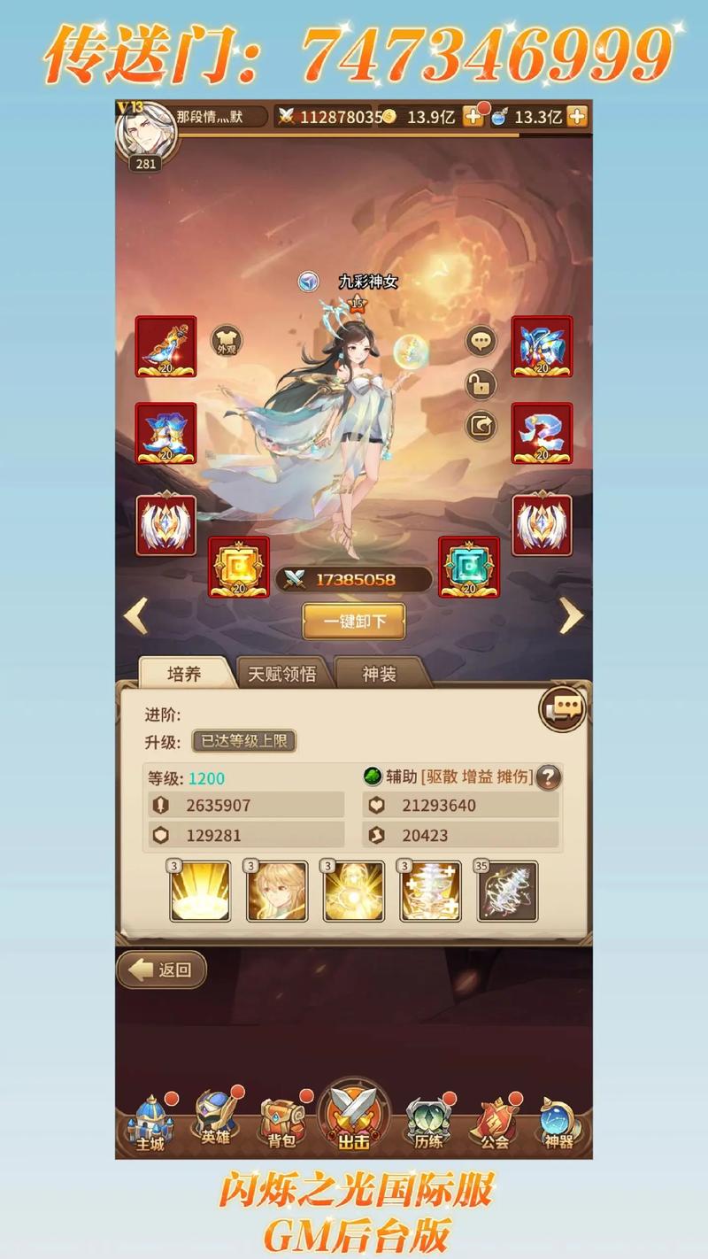 闪烁之光gm内置版下载