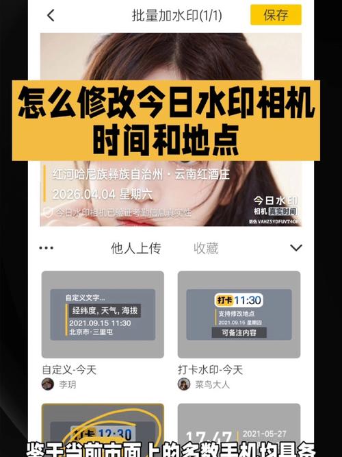今日水印相机破解版改时间改位置免广告破解版游戏截图