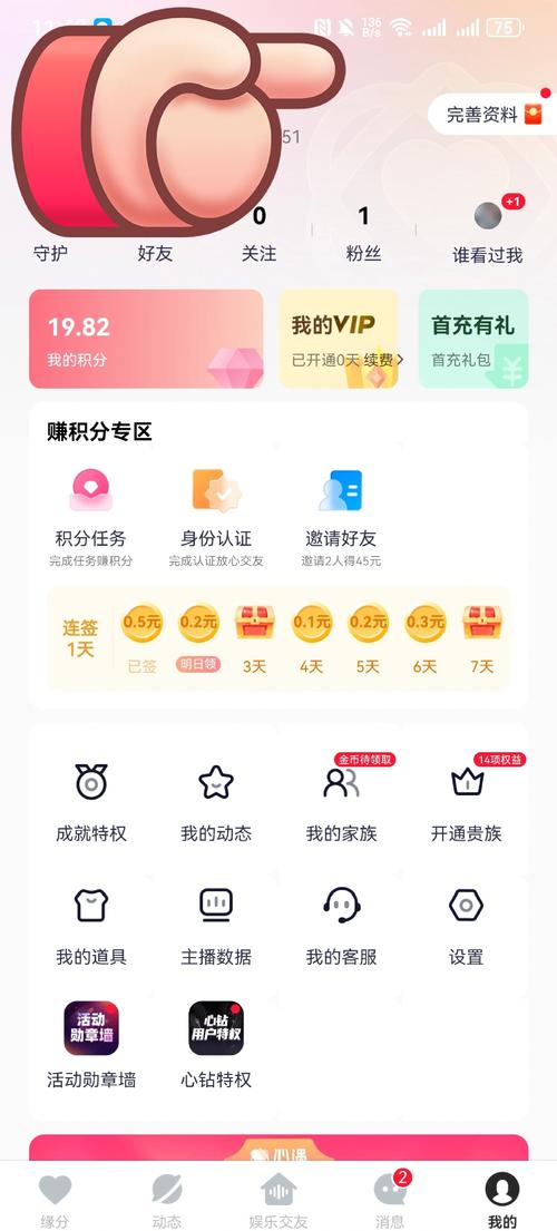 欢友聊天赚钱app