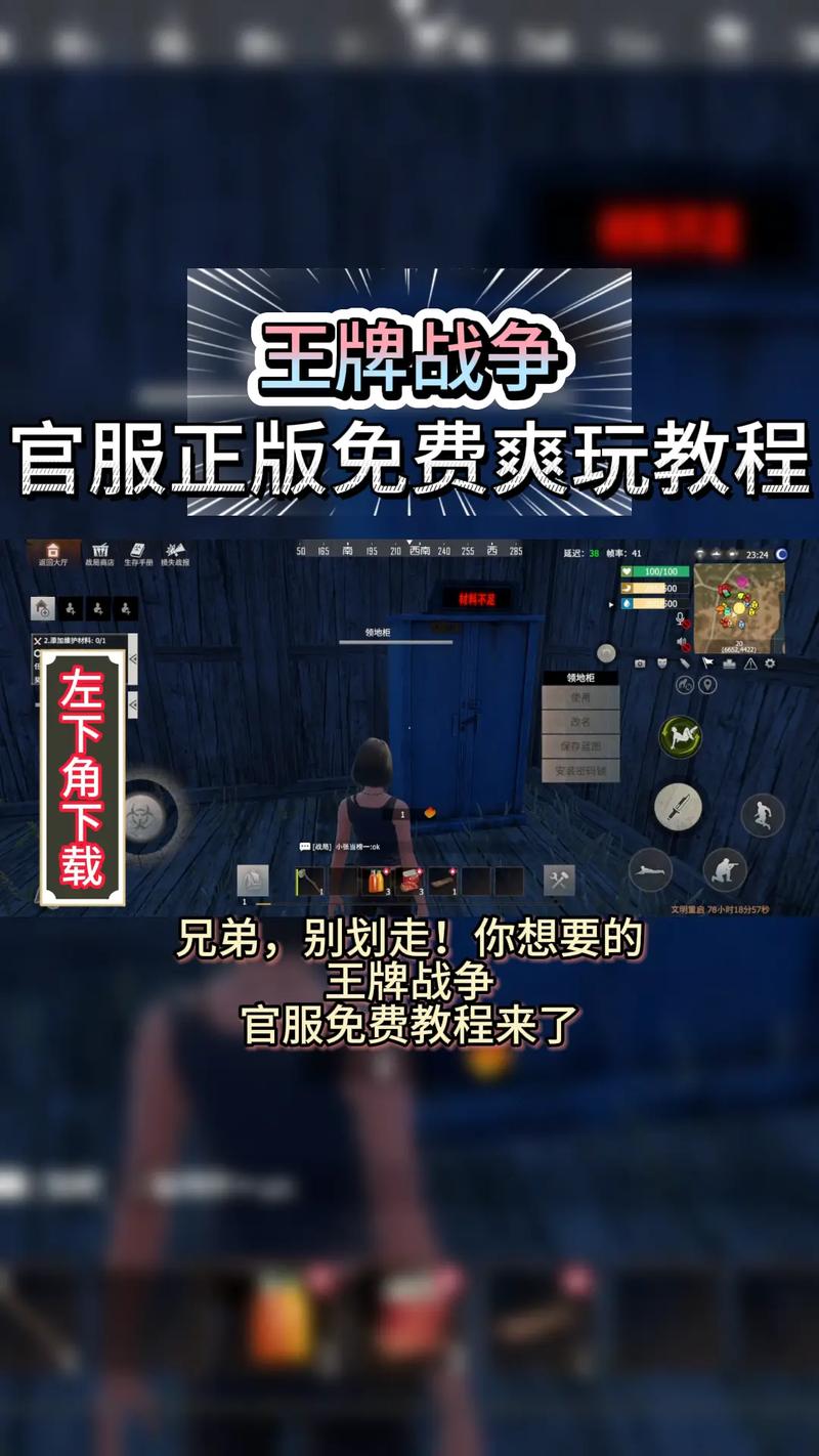 王牌战争黑科技辅助器下载永久免费版