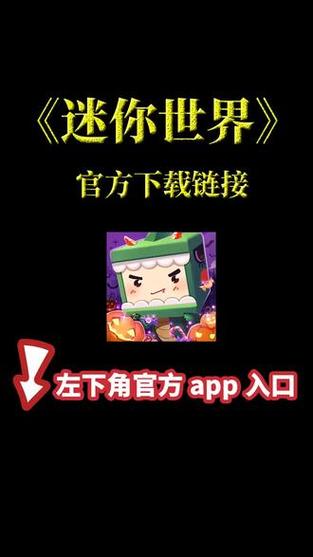 迷你世界破解版无限迷你币和迷你豆2023下载黑色老版缩略图