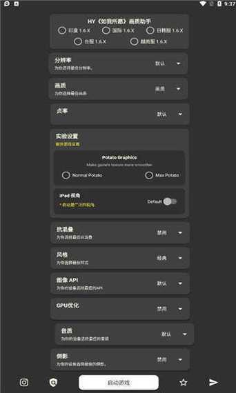 PUBG免费科技开挂神器永久免更新图标