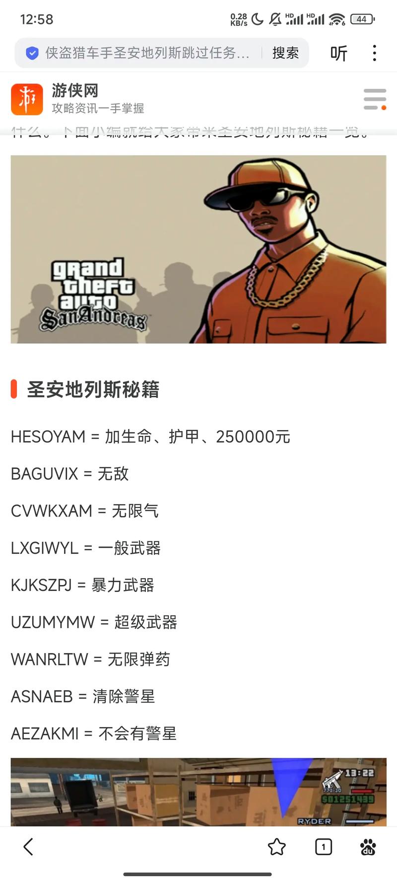圣安地列斯怎么搞家庭服务