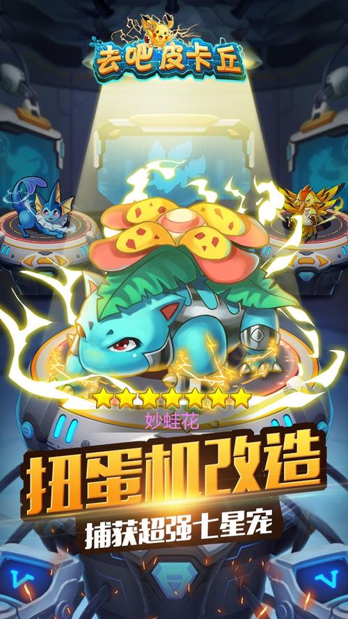 去吧皮卡丘怀旧版无广告纯净版