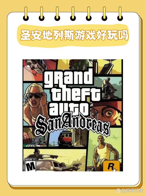 GTASA冰少模组下载绿色版汉化版缩略图