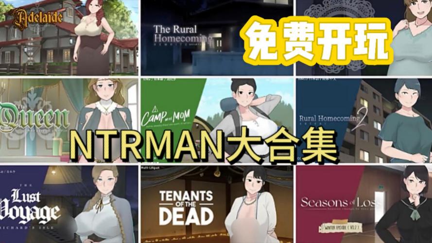 ntrman所有的游戏最新版缩略图