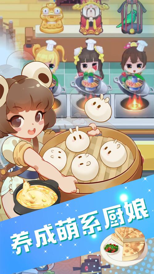 魔幻厨房安卓版