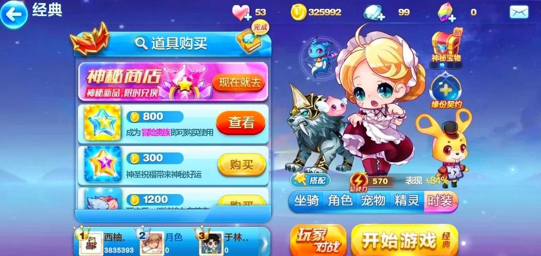 天天酷跑破解版2023无限钻石七彩下载去广告破解版升级缩略图