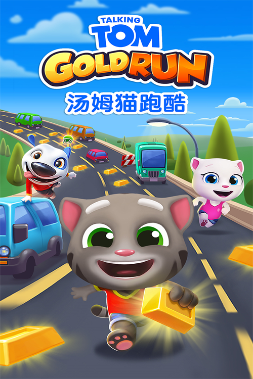 汤姆猫跑酷内置MOD修改器国际版