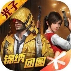 和平精英免费无限点券模拟器免广告破解版