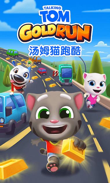 汤姆猫跑酷内置作弊菜单正版