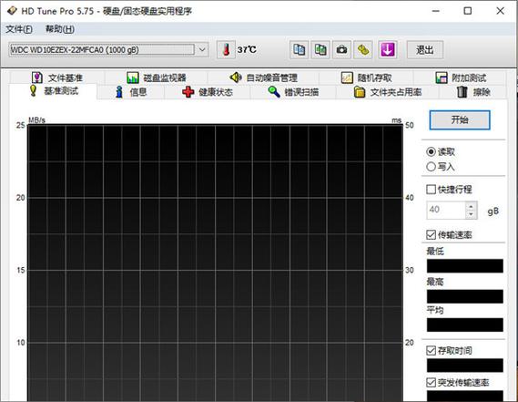 hd tune pro汉化版下载图标