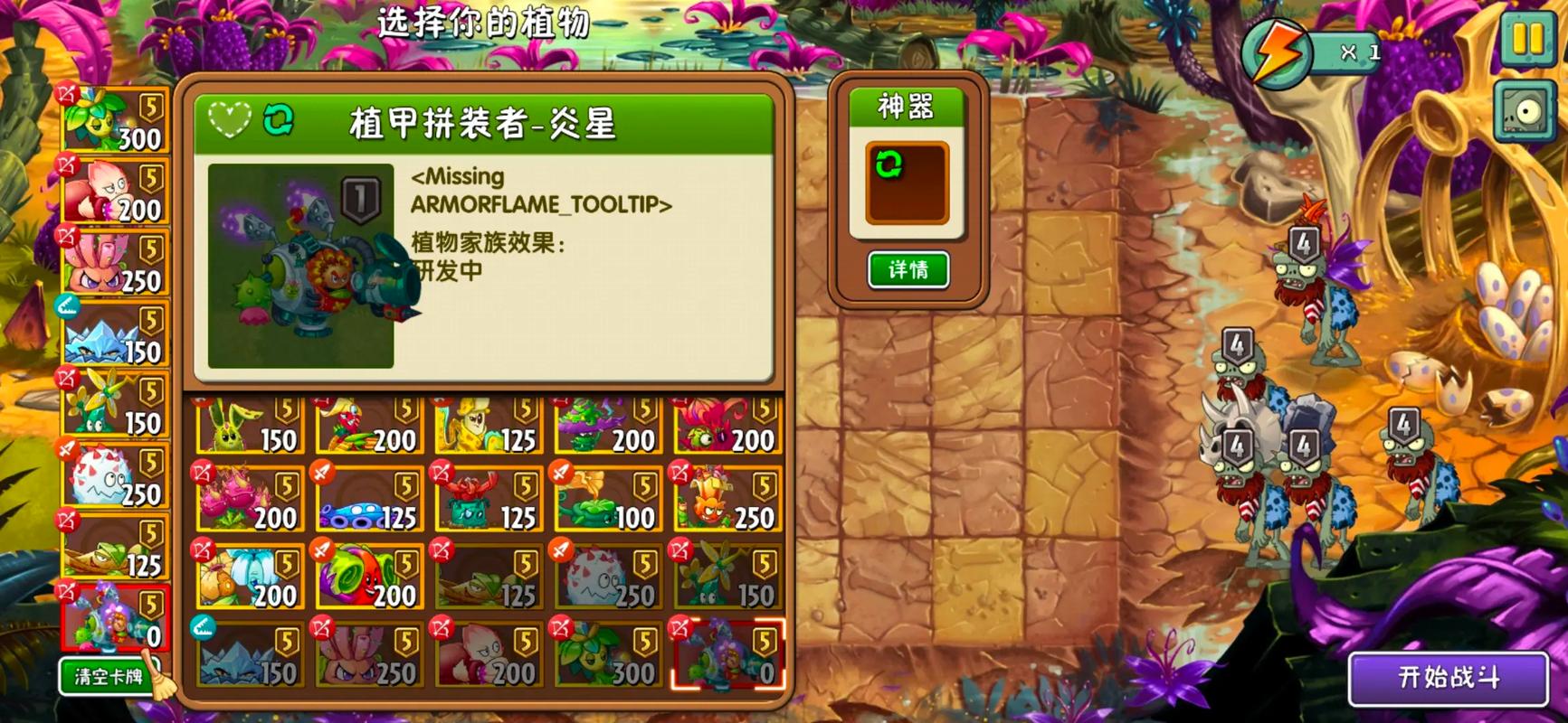 植物大战僵尸2国际服汉化破解版下载安装