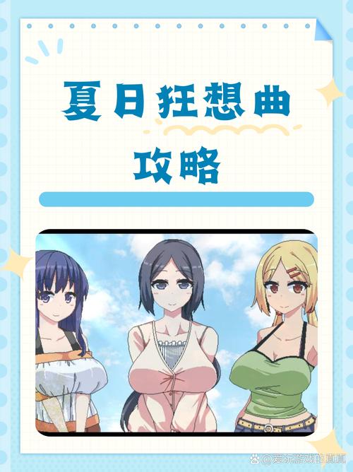 夏日狂想曲巴图魔改版改了什么破解