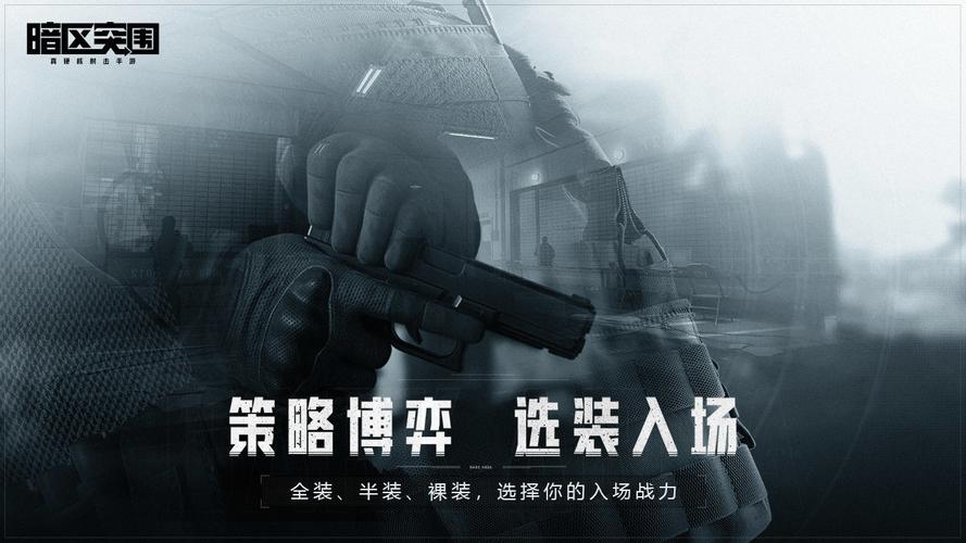 暗区突围自瞄透视辅助器免费版无广告纯净版游戏截图