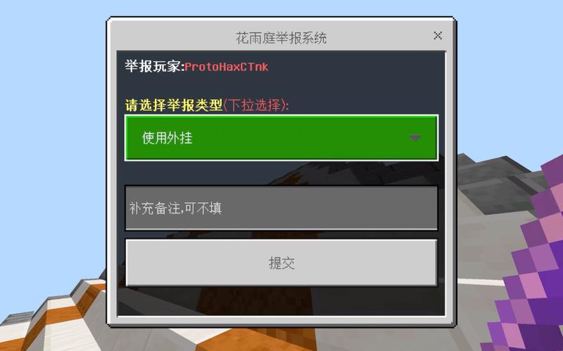 我的世界32k外挂软件无广告安装