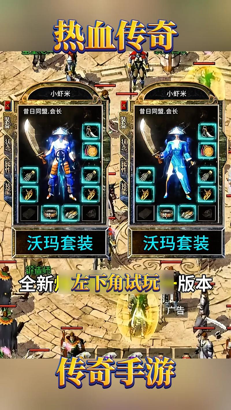 热血传奇客户端热血传奇客户端下载完整版