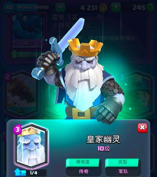 皇室战争 皇室幽灵最新版永久会员app