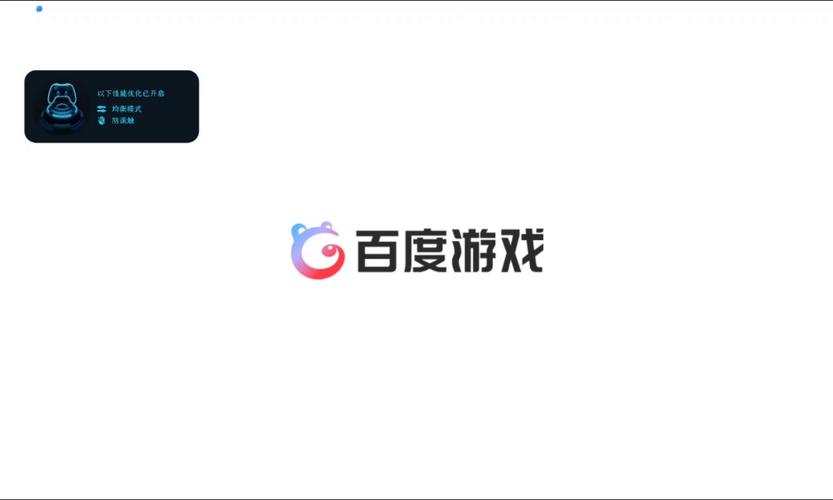 百度游戏网页版入口无限版缩略图