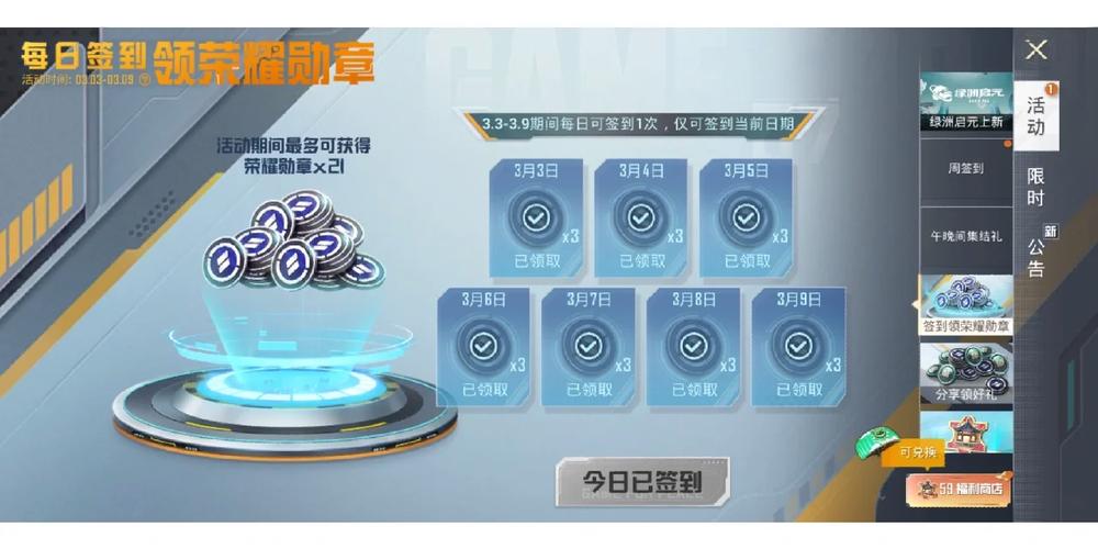 和平精英军需抽奖模拟器下载挂机脚本