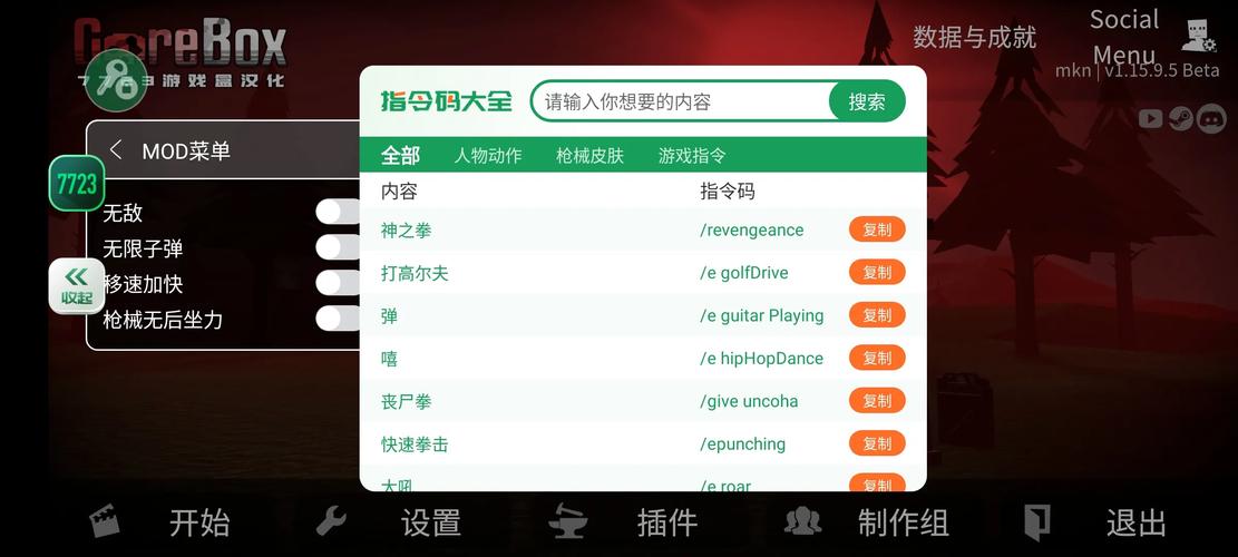 g沙盒仇恨内置菜单破解版永久免费