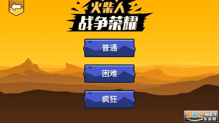 火柴人战争荣耀无限钻石版免费下载去广告破解版升级