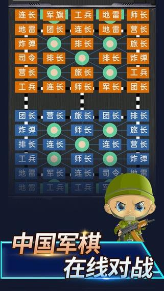 军棋单机版手机版下载安装苹果版图标
