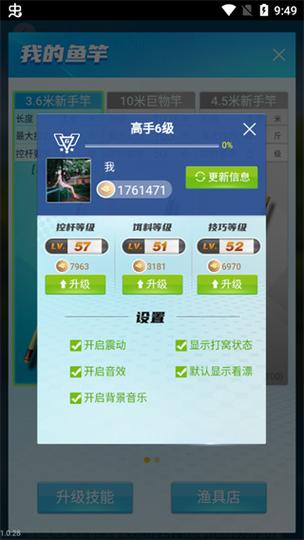 天天钓鱼无限金币版破解版永久免费缩略图