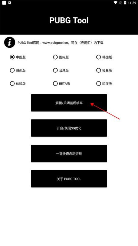 王者透视自瞄辅助器永久免费版