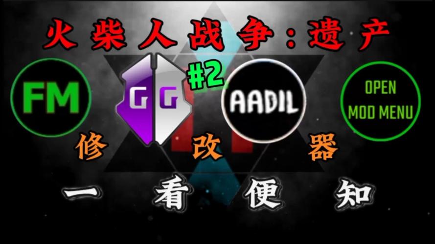 火柴人战争遗产2破解版内置修改器无删减版图标