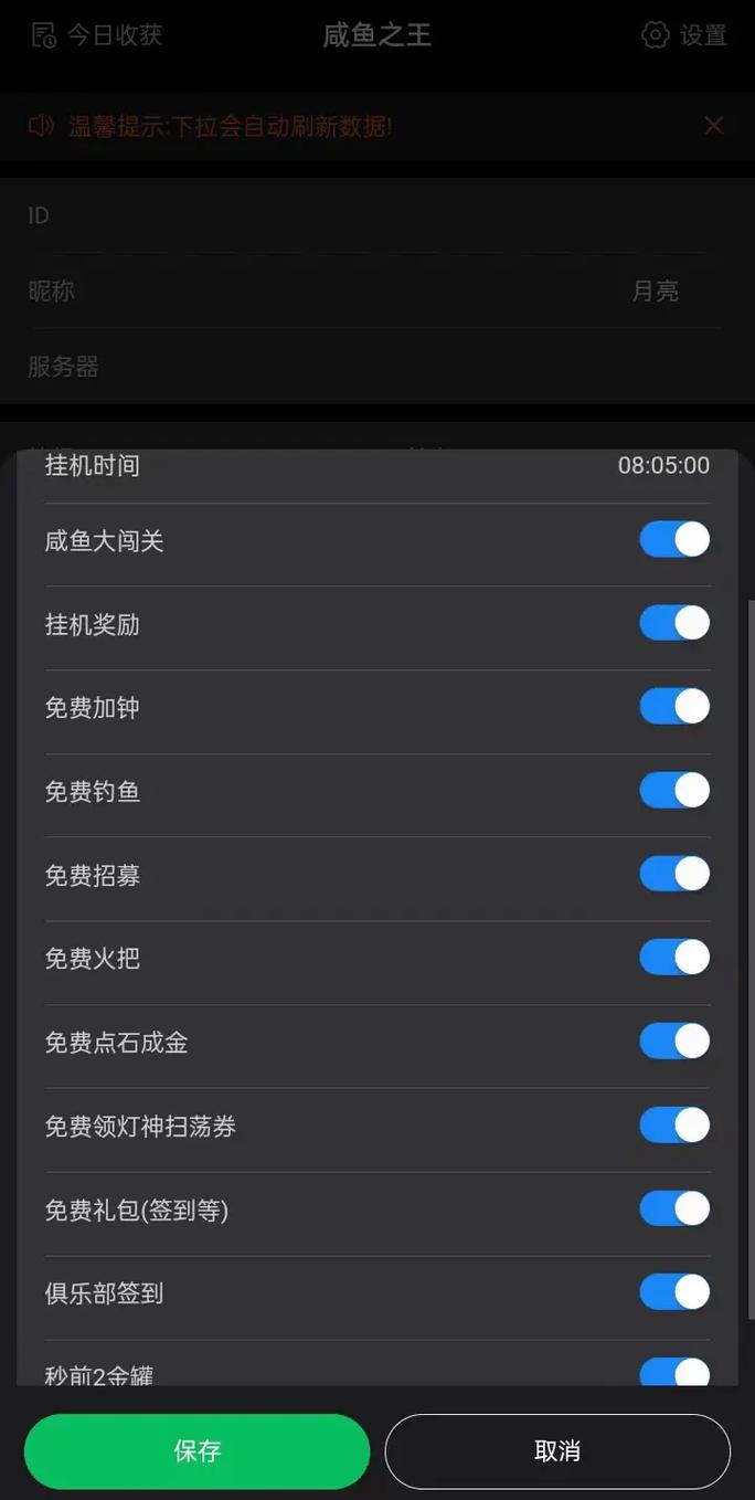咸鱼之王脚本辅助器手机版下载免费版手机正版图标