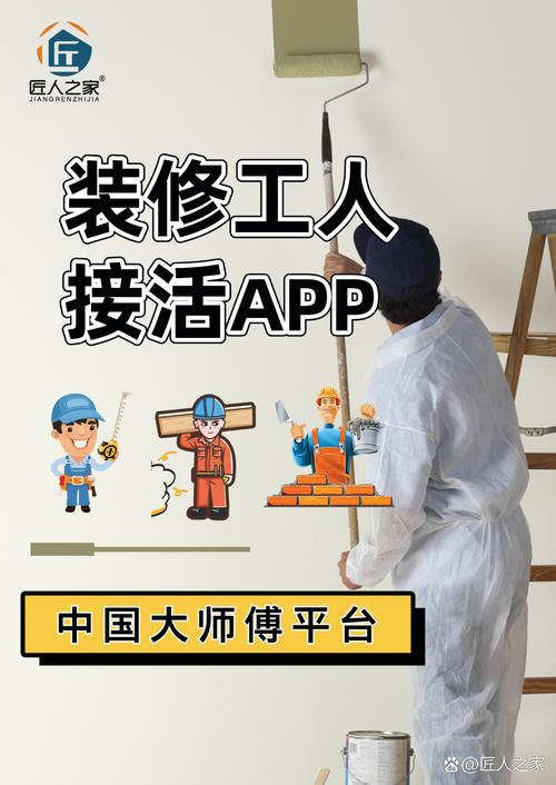 壹工匠找活平台无限金币版游戏截图