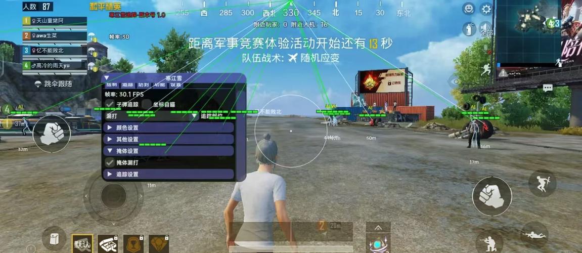 透视开挂神器下载和平精英免费版无限制版