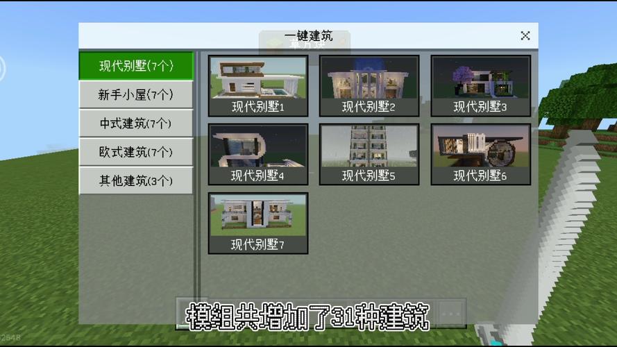 我的世界网易版的模组制作器天天对对消赚钱版缩略图