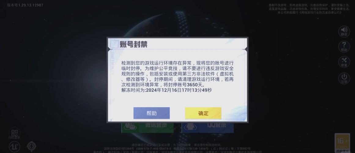 和平精英开挂神器下载免费不封号